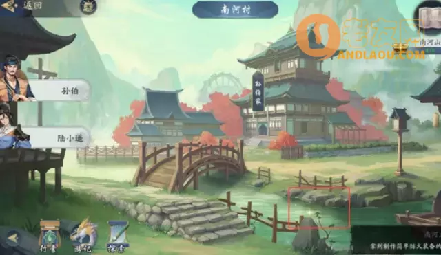 《武林闲侠》南河山攻略