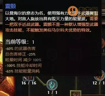 恐怖黎明《GrimDawn》九专精士兵开荒攻略