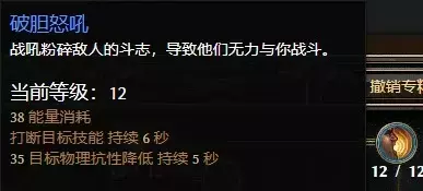 恐怖黎明《GrimDawn》九专精士兵开荒攻略