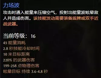 恐怖黎明《GrimDawn》九专精士兵开荒攻略