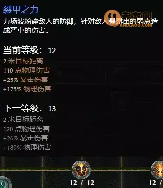 恐怖黎明《GrimDawn》九专精士兵开荒攻略