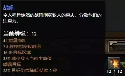 恐怖黎明《GrimDawn》九专精士兵开荒攻略