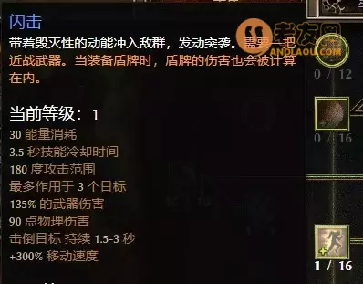 恐怖黎明《GrimDawn》九专精士兵开荒攻略