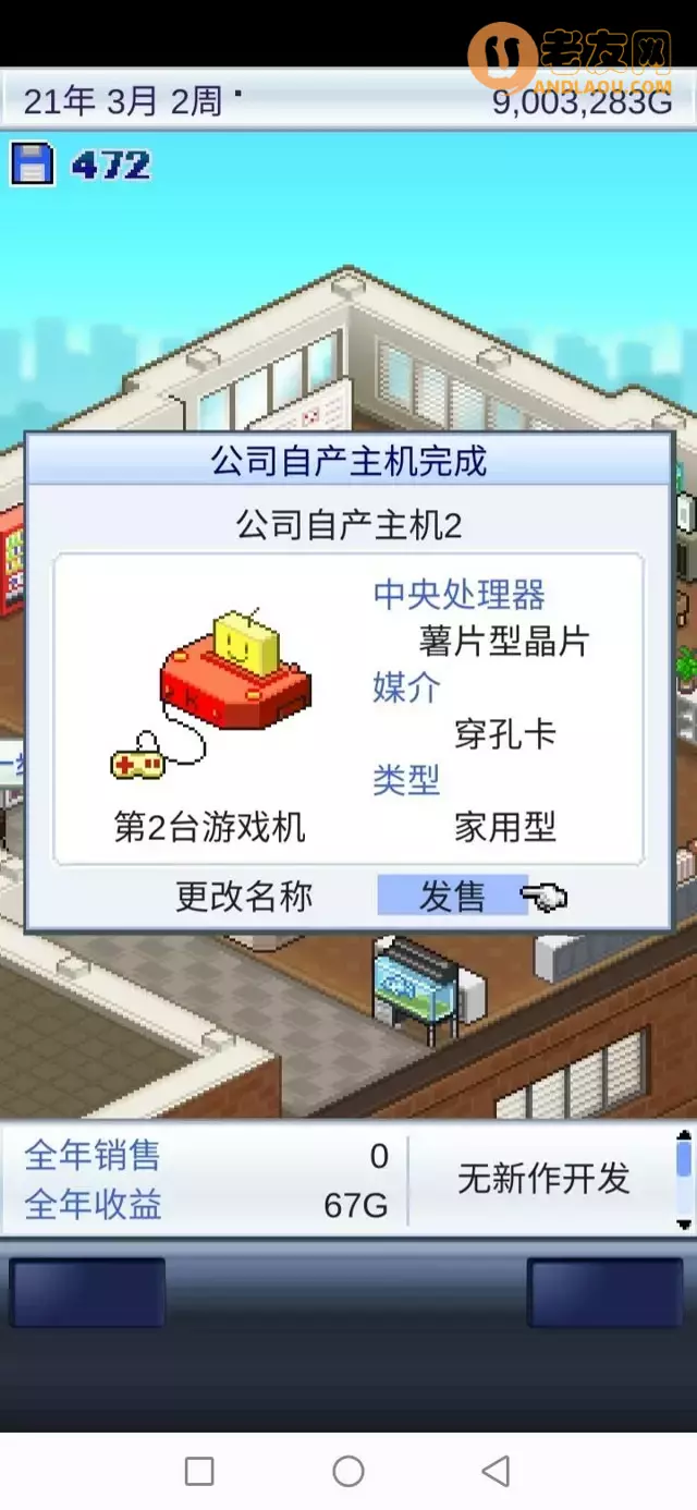 游戏发展国《GameDevStory》新版本攻略