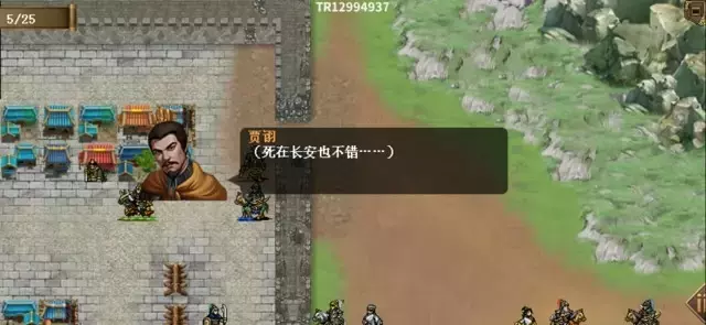 《三国志吕布传》剧情模式王线攻略