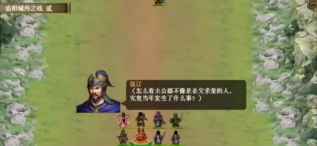 《三国志吕布传》剧情模式王线攻略
