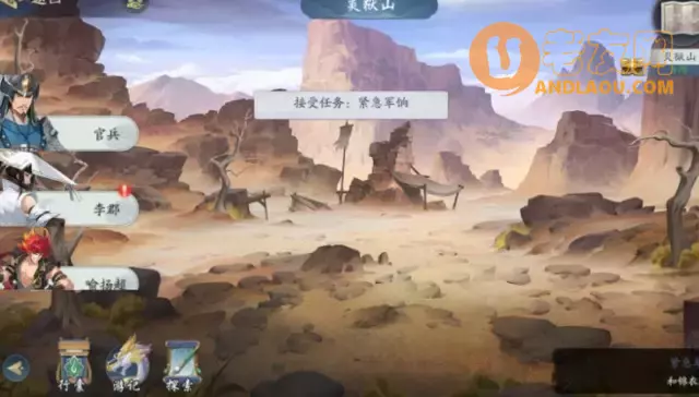 《武林闲侠》炎狱山攻略