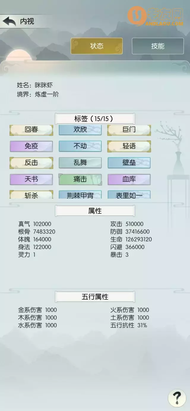 《无极仙途》时光秘境攻略