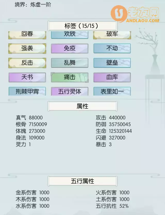 《无极仙途》时光秘境攻略