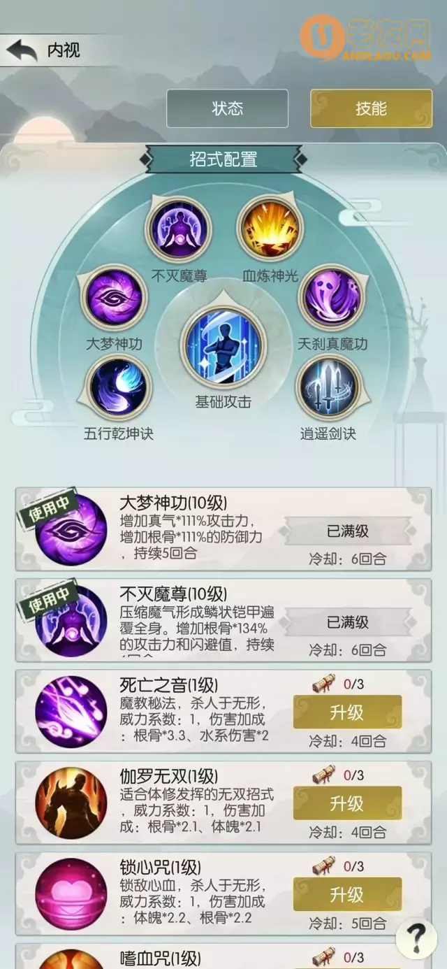 《无极仙途》时光秘境攻略