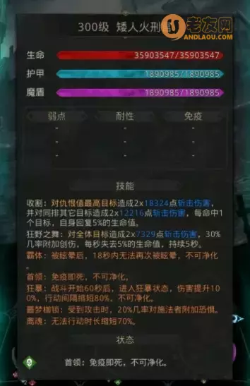 《地下城堡3》异界庇护所副本攻略