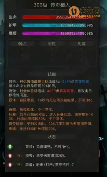 《地下城堡3》异界庇护所副本攻略