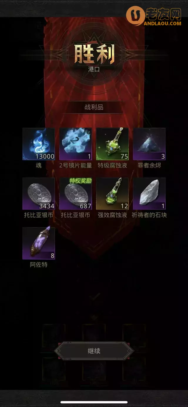 《地下城堡3》异界庇护所副本攻略