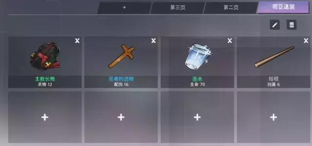 《黑色幸存者》蒂亚1.5禁成装攻略