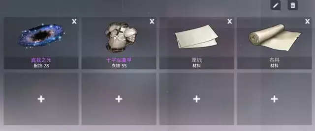 《黑色幸存者》蒂亚1.5禁成装攻略