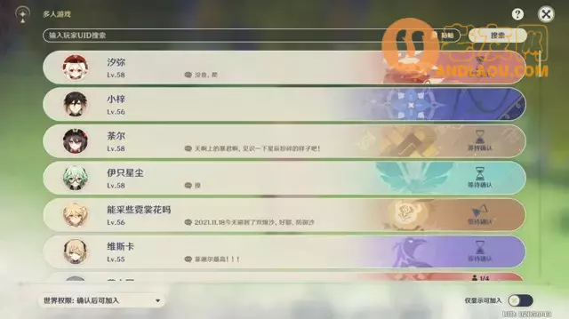 《原神》荒泷一斗鬼兜虫收集路线攻略