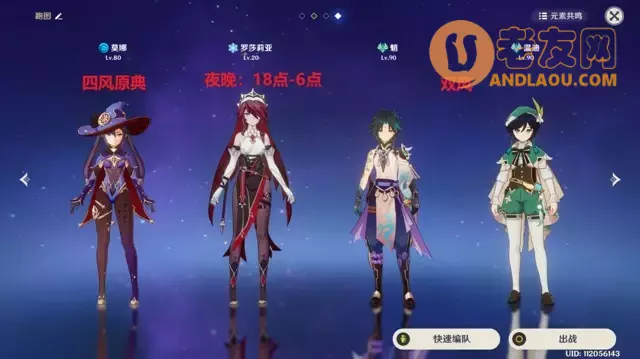 《原神》荒泷一斗鬼兜虫收集路线攻略