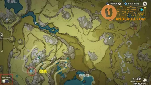 《原神》荒泷一斗鬼兜虫收集路线攻略