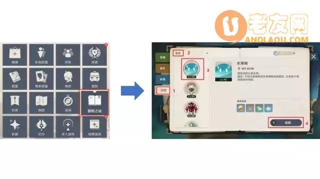 《原神》荒泷一斗鬼兜虫收集路线攻略