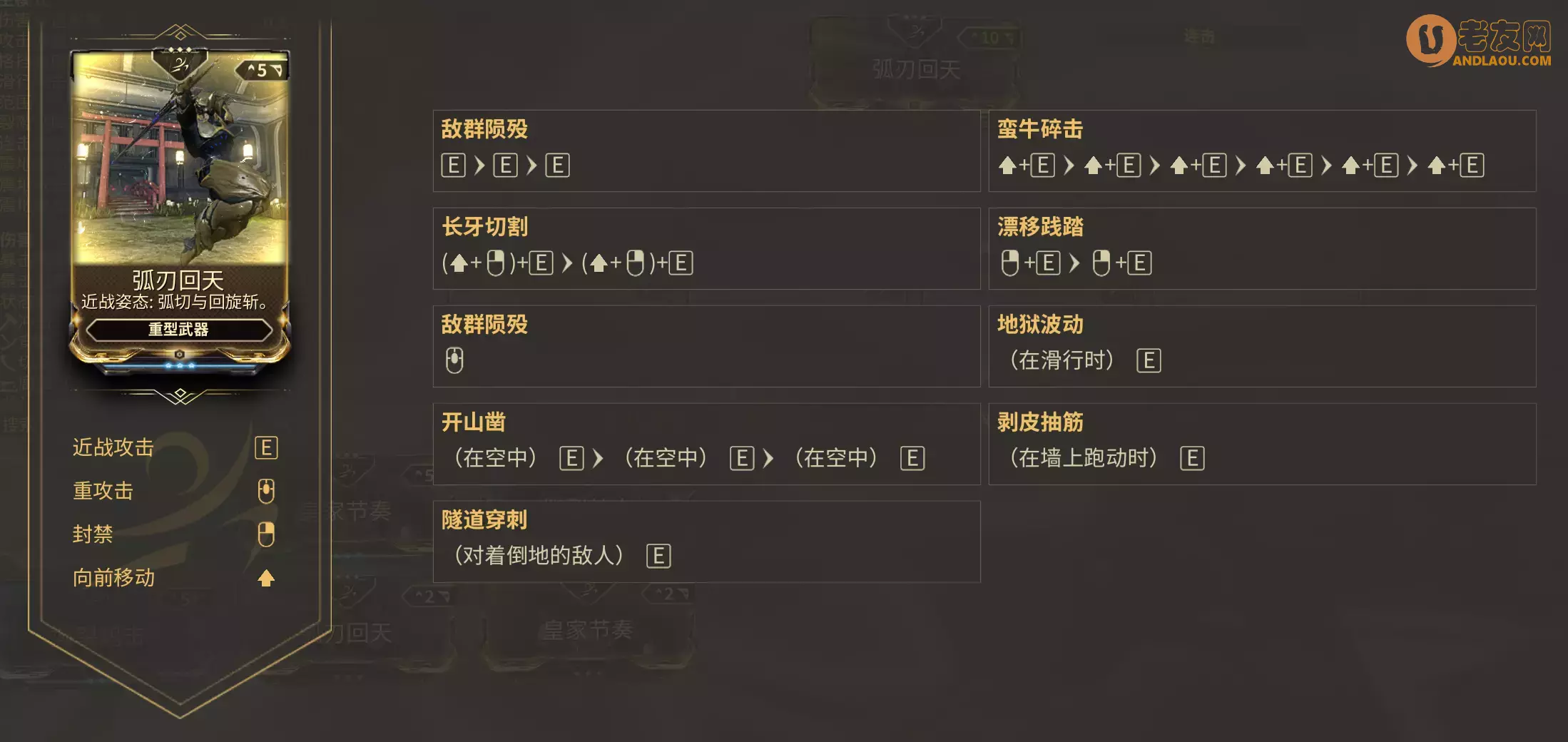 星际战甲《Warframe》新纪之战版本更新内容