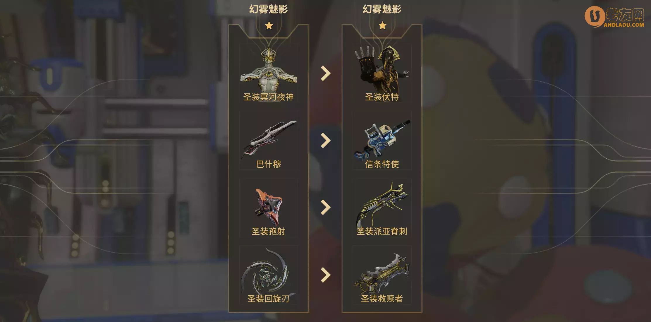 星际战甲《Warframe》新纪之战版本更新内容