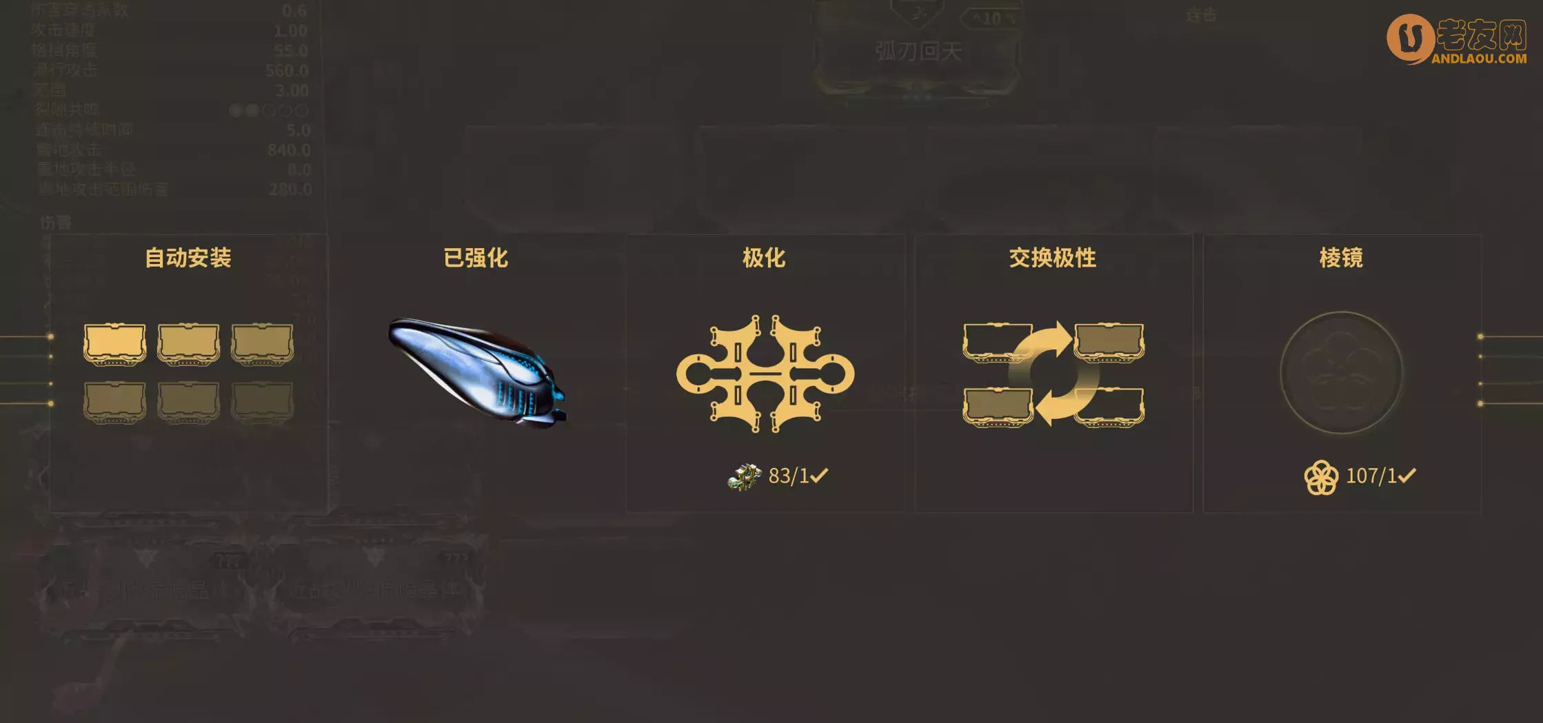 星际战甲《Warframe》新纪之战版本更新内容