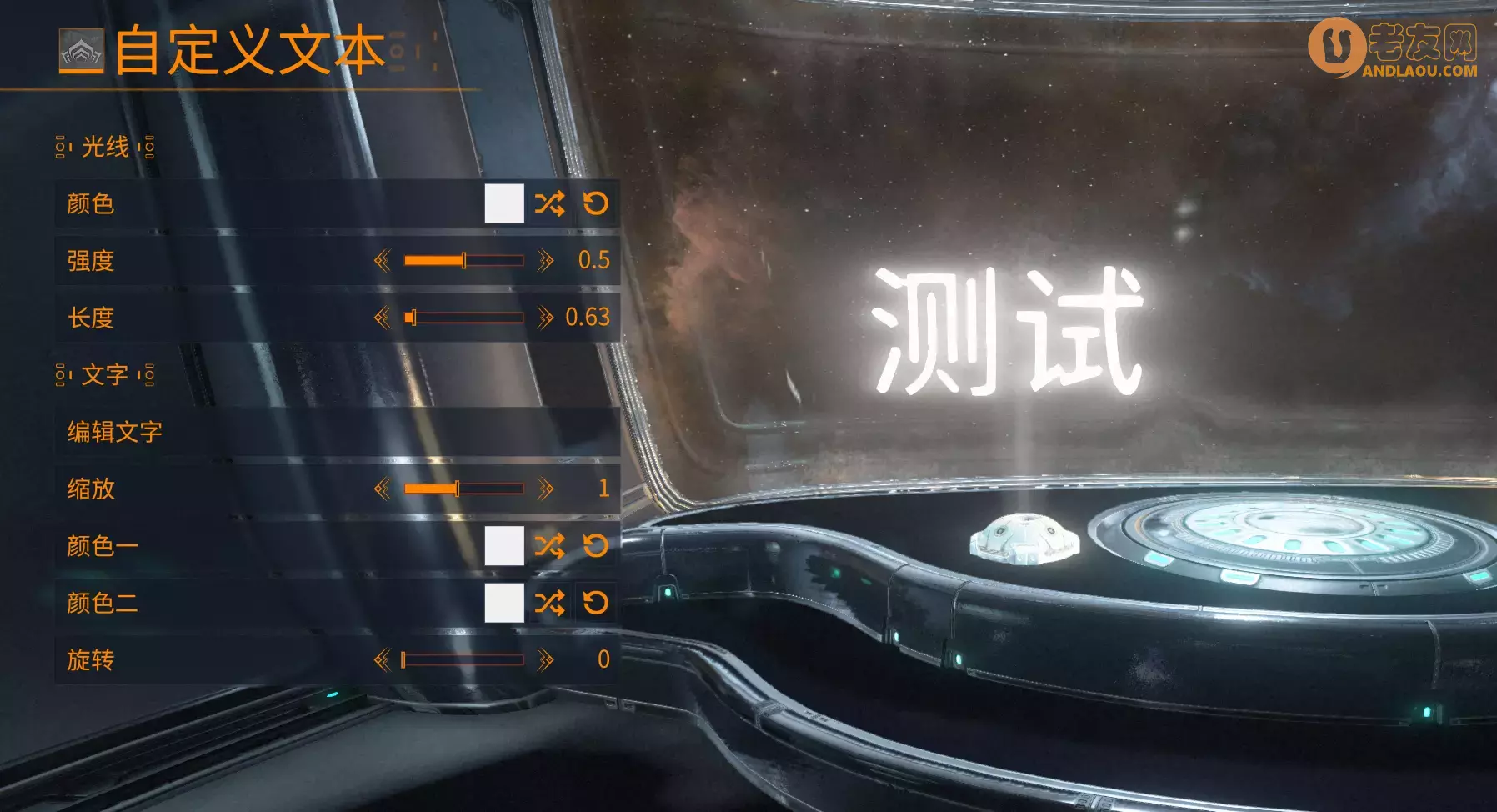 星际战甲《Warframe》新纪之战版本更新内容