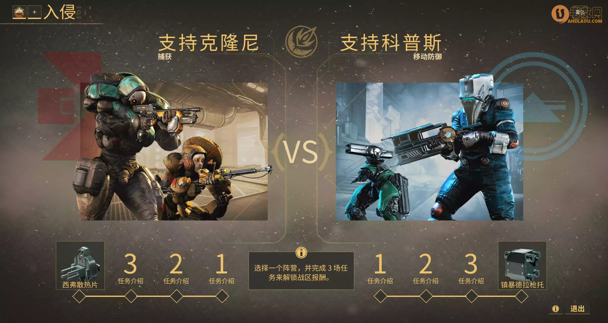 星际战甲《Warframe》新纪之战版本更新内容