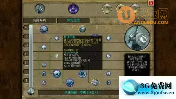 泰坦之旅《TitanQuest》反弹圣殿攻略