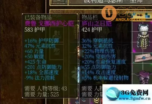 泰坦之旅《TitanQuest》反弹圣殿攻略