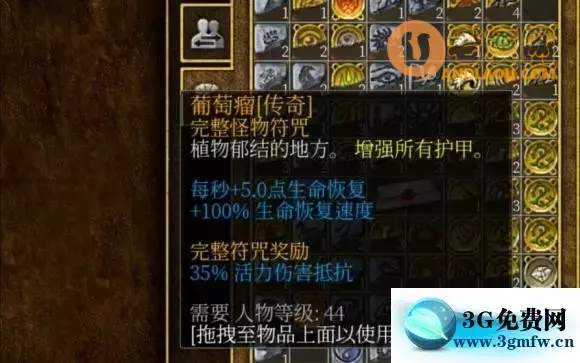 泰坦之旅《TitanQuest》反弹圣殿攻略