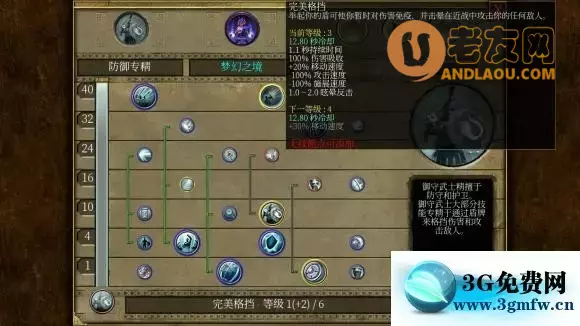 泰坦之旅《TitanQuest》反弹圣殿攻略