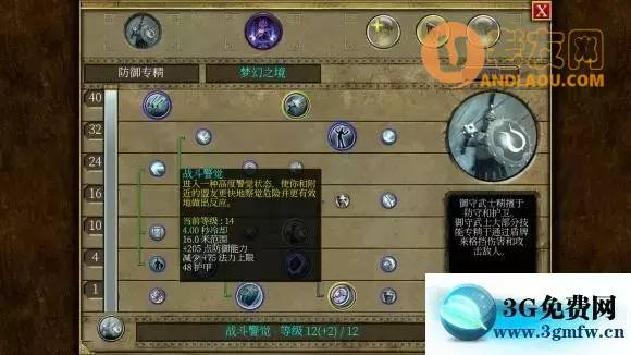 泰坦之旅《TitanQuest》反弹圣殿攻略