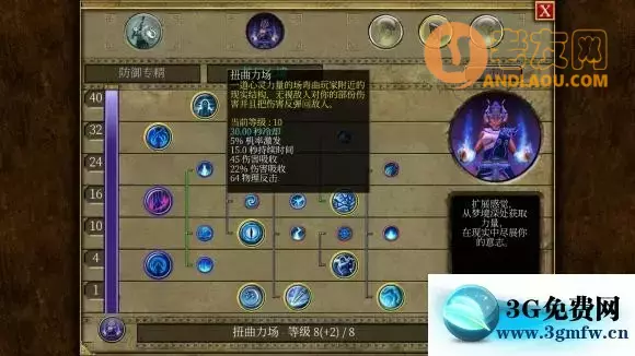 泰坦之旅《TitanQuest》反弹圣殿攻略