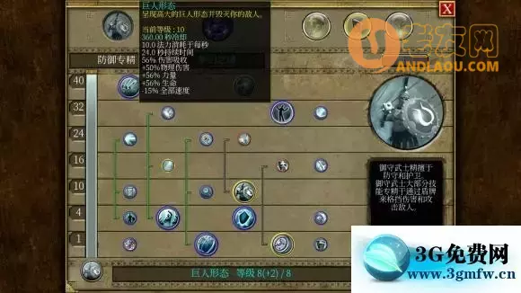 泰坦之旅《TitanQuest》反弹圣殿攻略