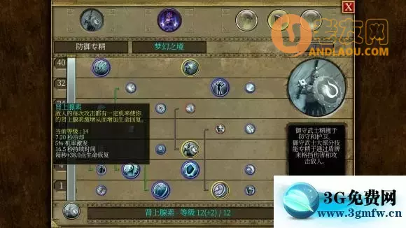 泰坦之旅《TitanQuest》反弹圣殿攻略