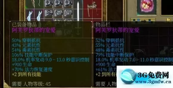 泰坦之旅《TitanQuest》反弹圣殿攻略