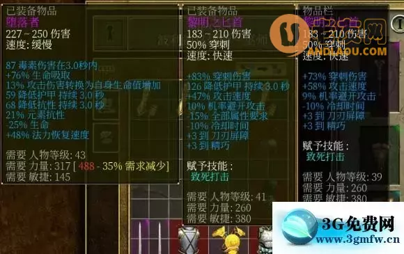 泰坦之旅《TitanQuest》反弹圣殿攻略