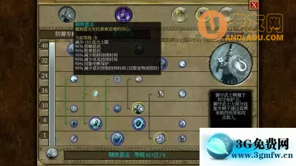 泰坦之旅《TitanQuest》反弹圣殿攻略
