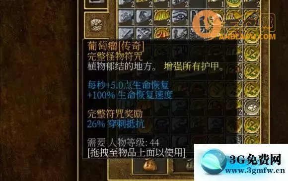 泰坦之旅《TitanQuest》反弹圣殿攻略