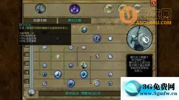 泰坦之旅《TitanQuest》反弹圣殿攻略