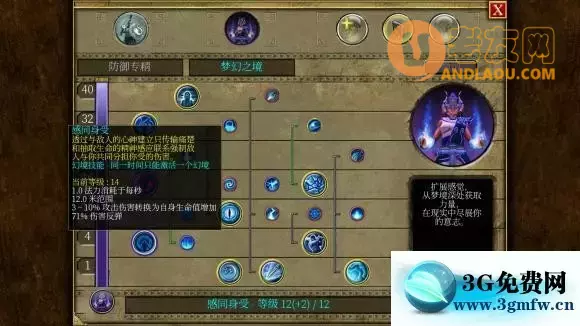 泰坦之旅《TitanQuest》反弹圣殿攻略