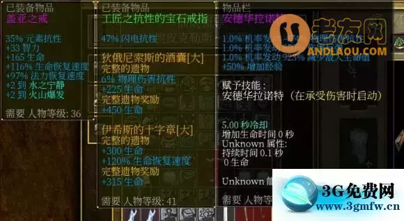 泰坦之旅《TitanQuest》反弹圣殿攻略