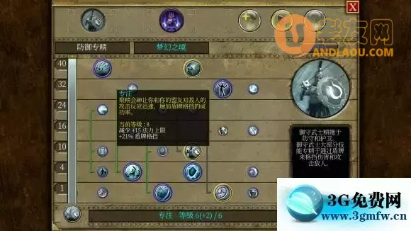 泰坦之旅《TitanQuest》反弹圣殿攻略