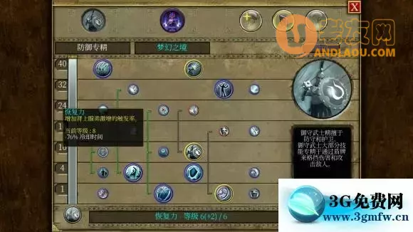 泰坦之旅《TitanQuest》反弹圣殿攻略