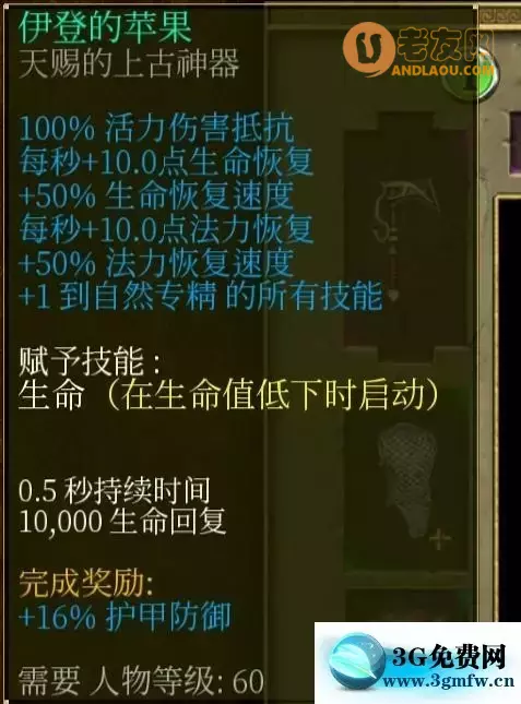 泰坦之旅《TitanQuest》反弹圣殿攻略