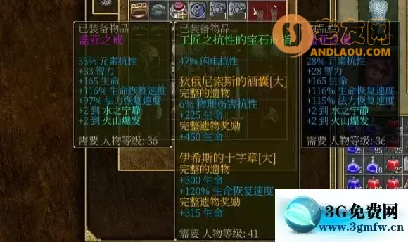 泰坦之旅《TitanQuest》反弹圣殿攻略