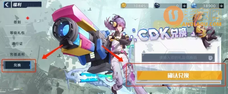 《幻塔》礼包码怎么用?