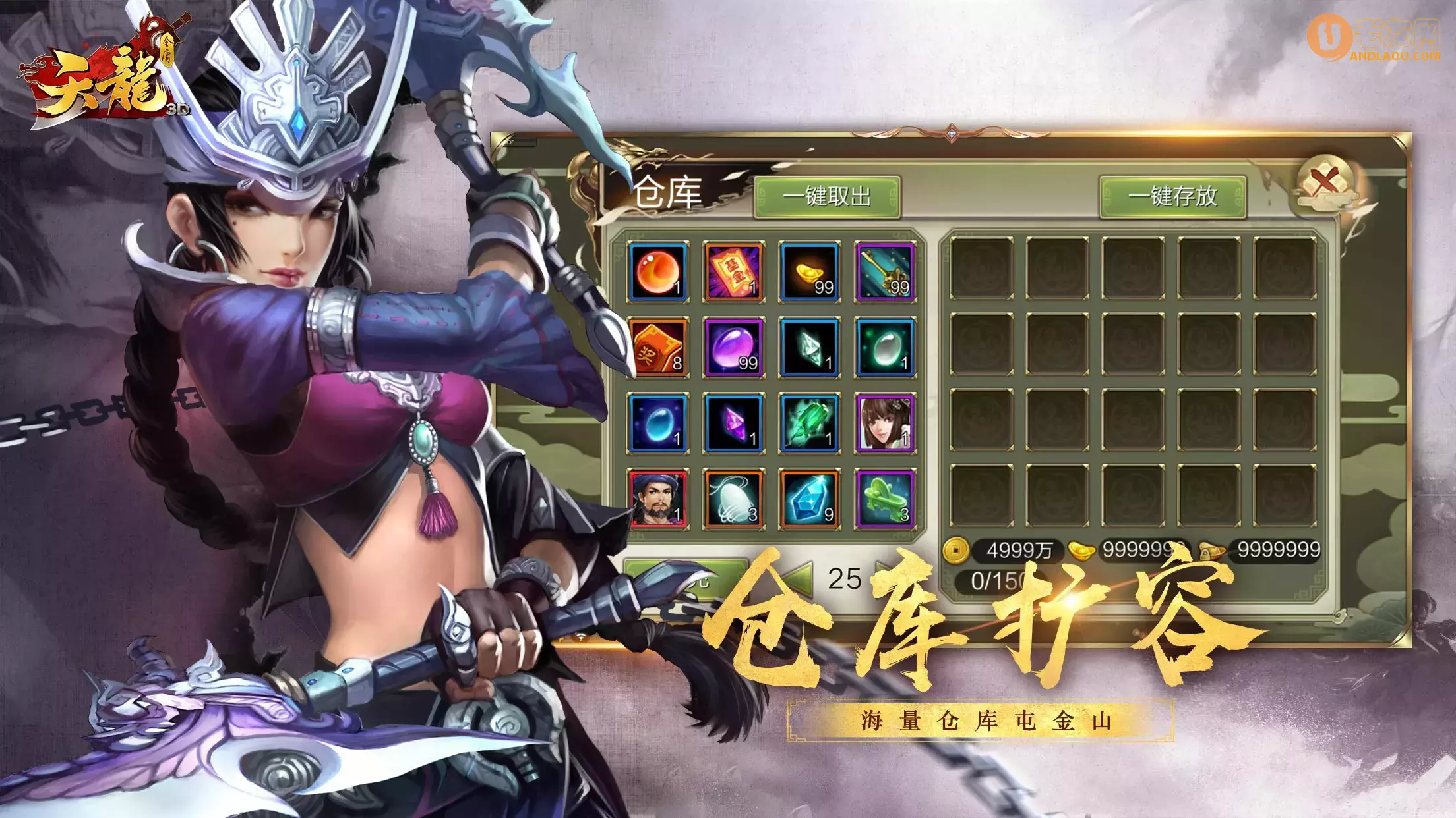 《天龙3D》新资料片“凌云至尊”12月28日震撼上线 新阵营玩法来袭