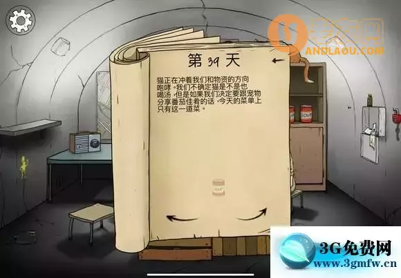 60秒《60seconds》手机原版攻略